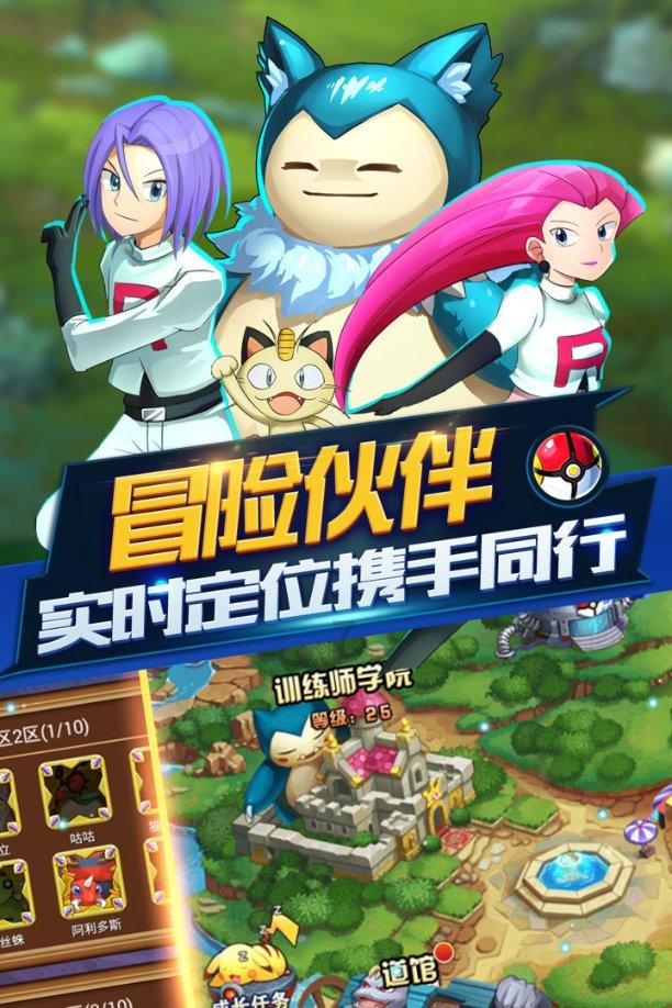 熊出没夺宝历险