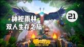 空中大战斗