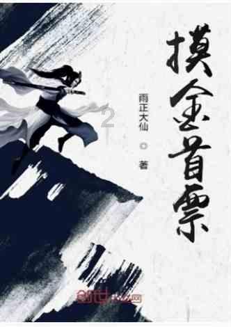 救援受困的长颈鹿
