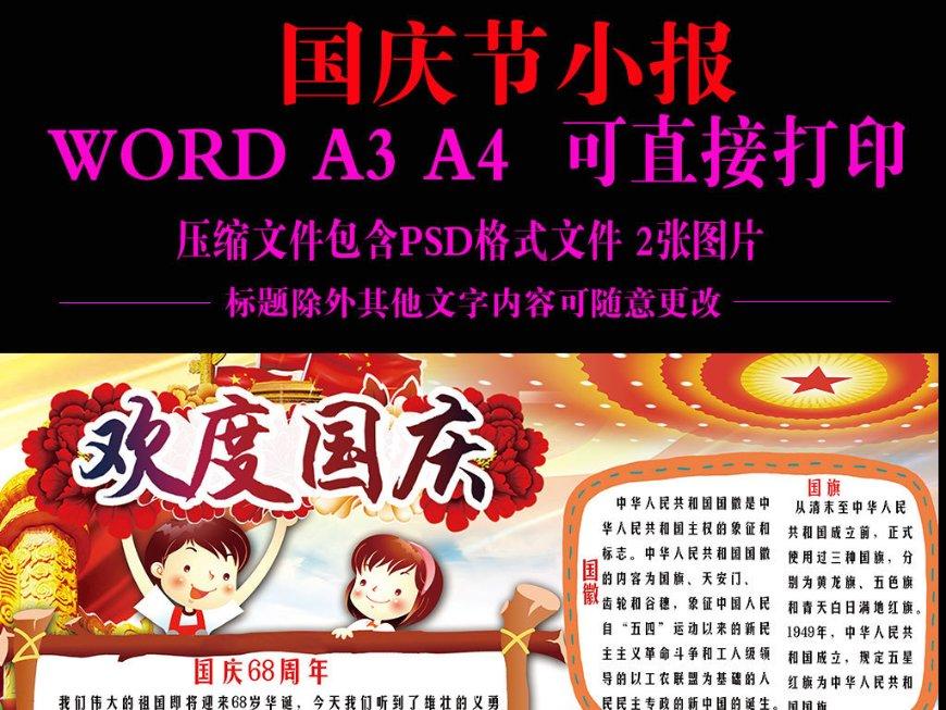 蜡笔小新兄妹春节大拜年
