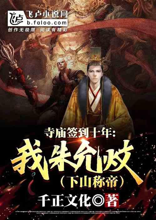 他早已看到梁山的结局，装病离开宋江，后来在海外建国称王