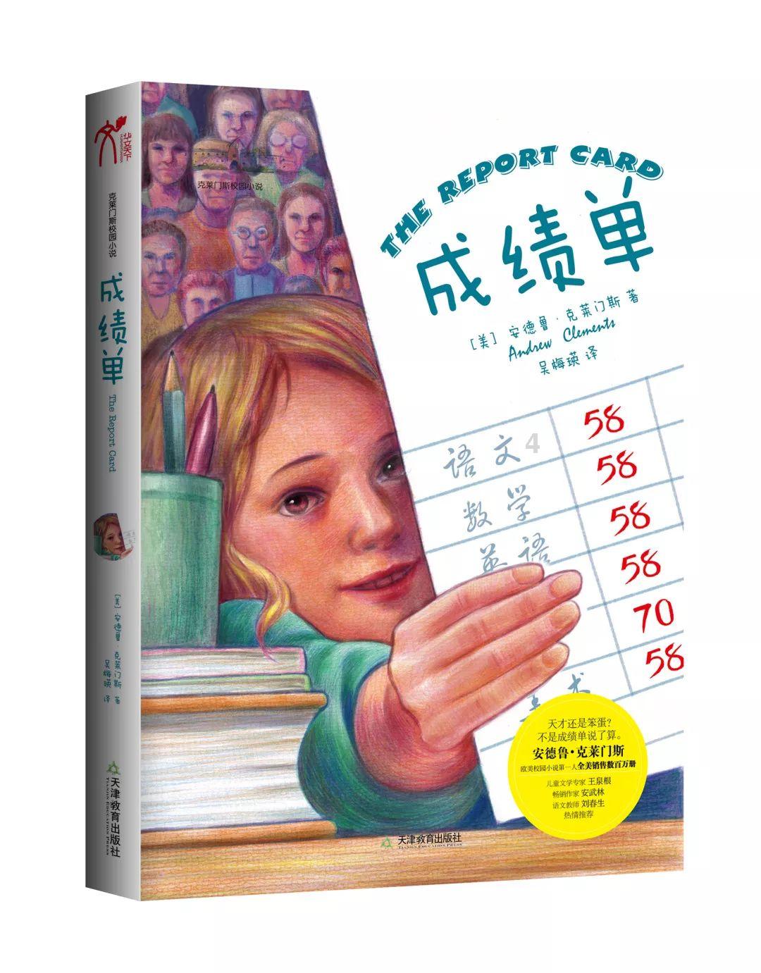 喜羊羊奇妙冒险2