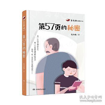 美式橄榄球大赛