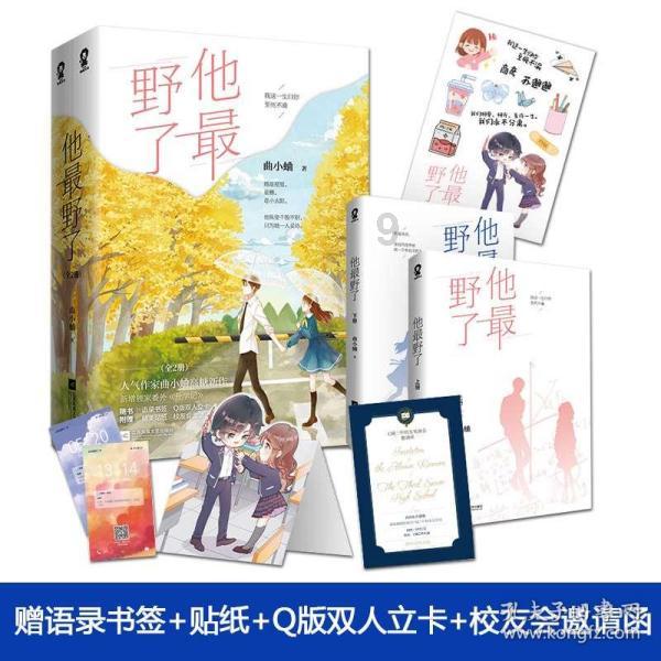 救援小犬立苏